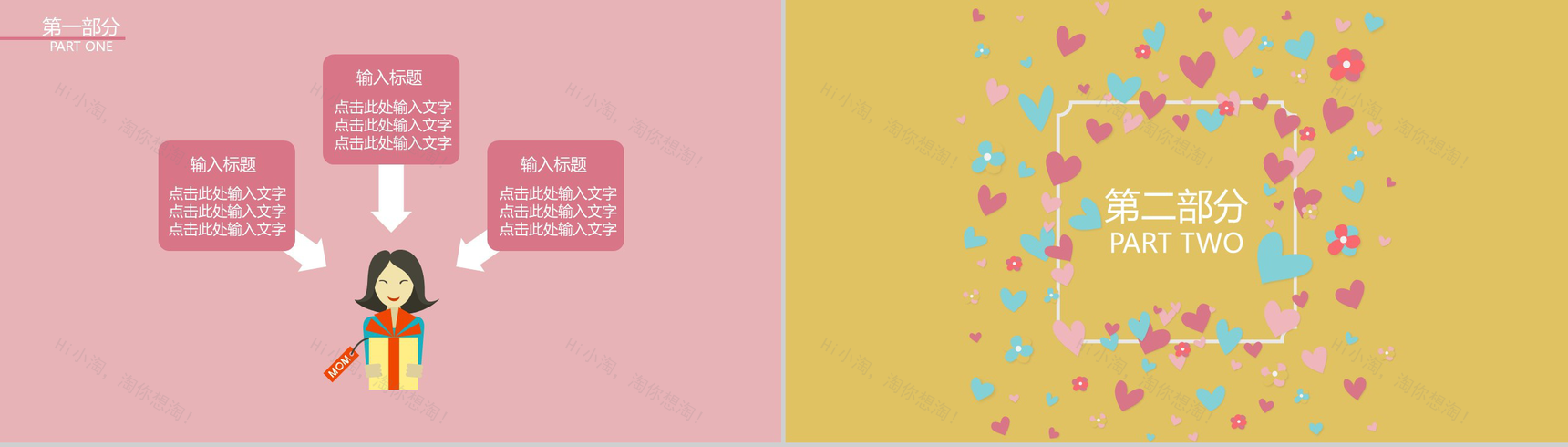 少女爱心温馨简单母亲节活动策划汇报PPT模板-5