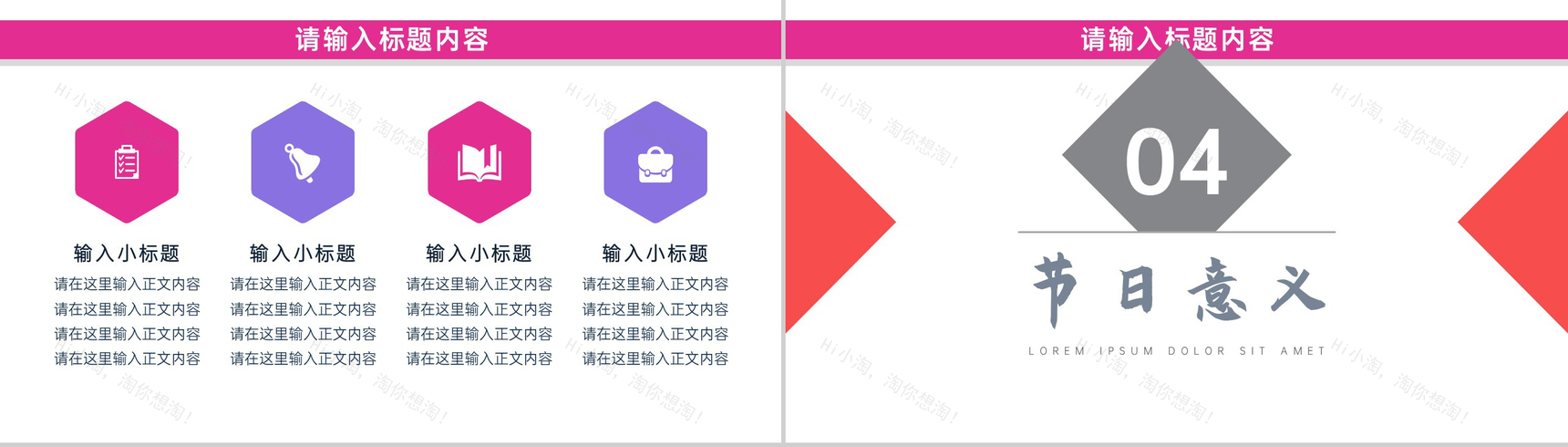 母亲节快乐感恩母亲祝福母亲PPT模板-7