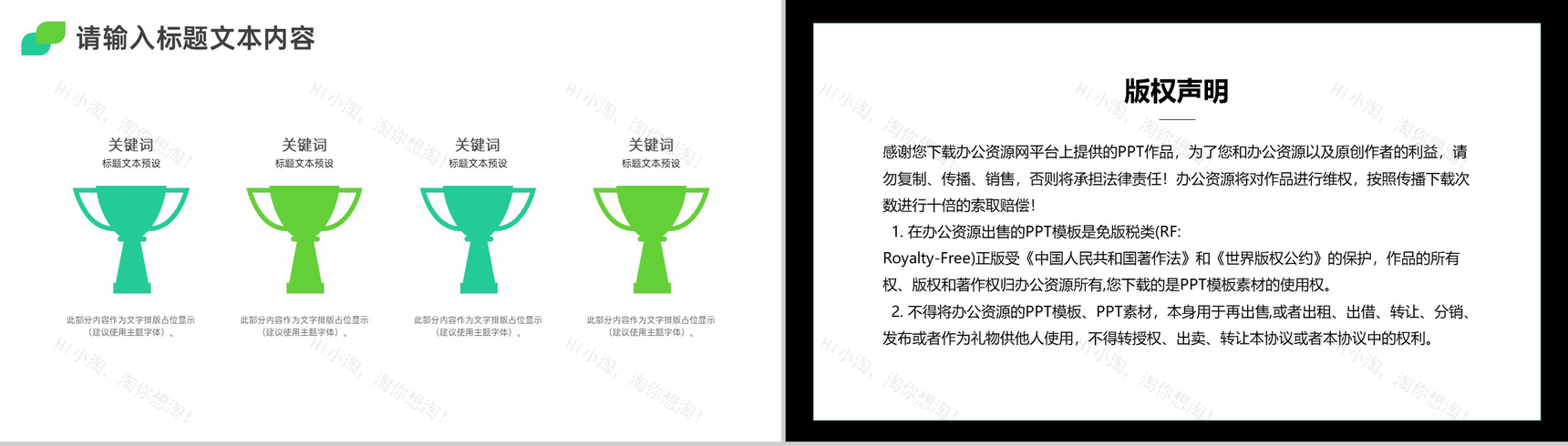 梦幻童年放飞童心儿童节庆祝活动介绍PPT模板-9