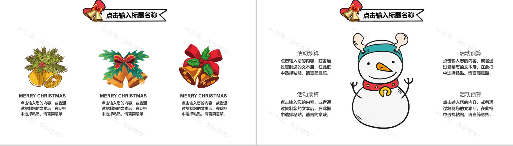 圣诞老人来了圣诞快乐圣诞节活动策划PPT模板-3