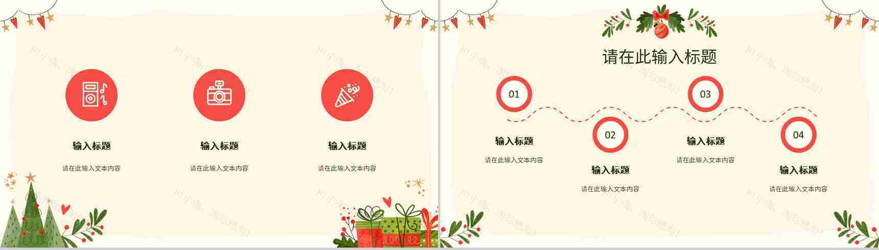 节日营销方案圣诞节活动宣传推广计划品牌宣传总结PPT模板-4