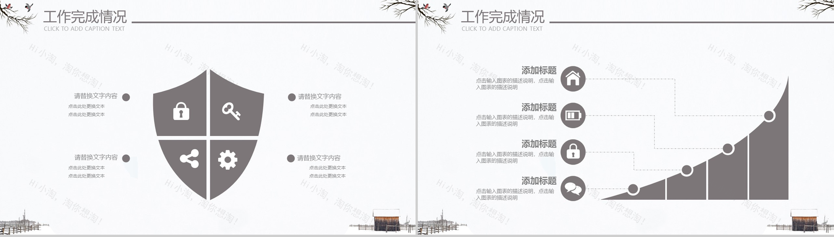 创意雪景冬季年度工作计划总结PPT模板-7