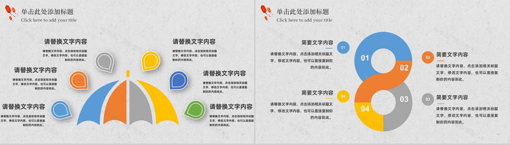 手绘中国风欢乐国庆节PPT模板-11