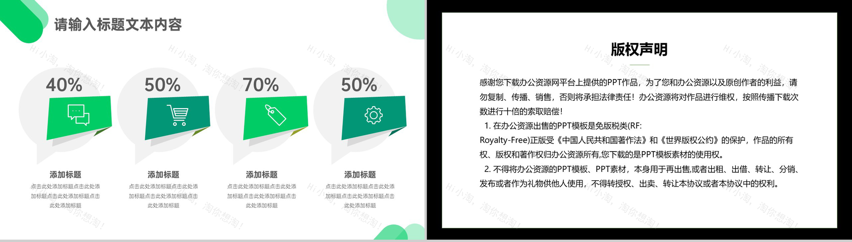 315消费者权益日案例分析PPT模板-9