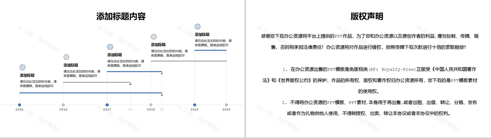 商务风国际急救日急救知识补充PPT模板-10