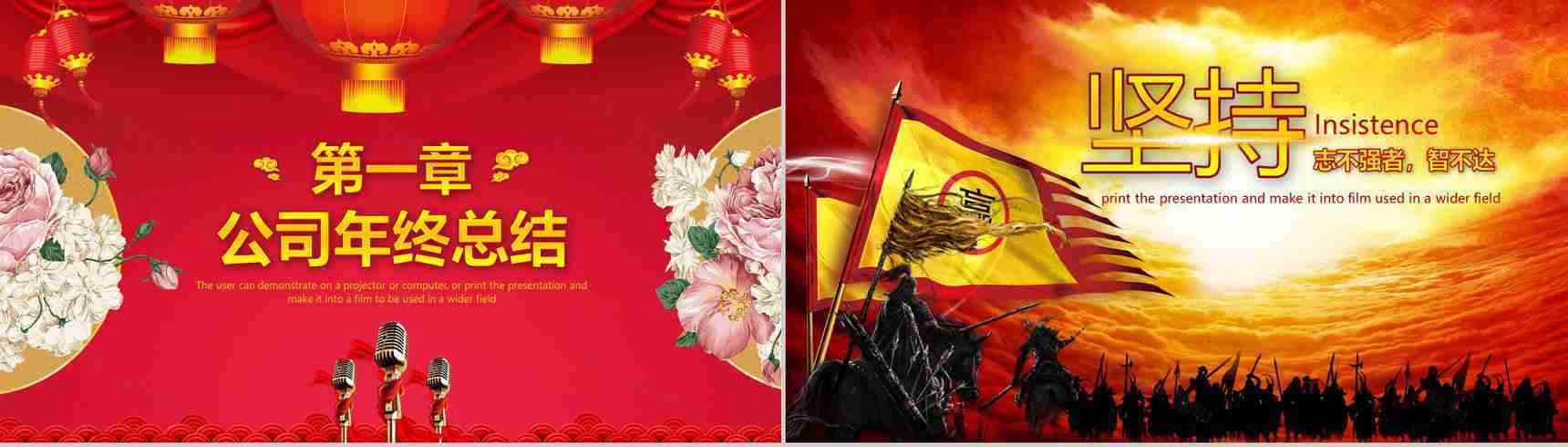 金猪2019企业开门红年会总结誓师大会PPT模板-3