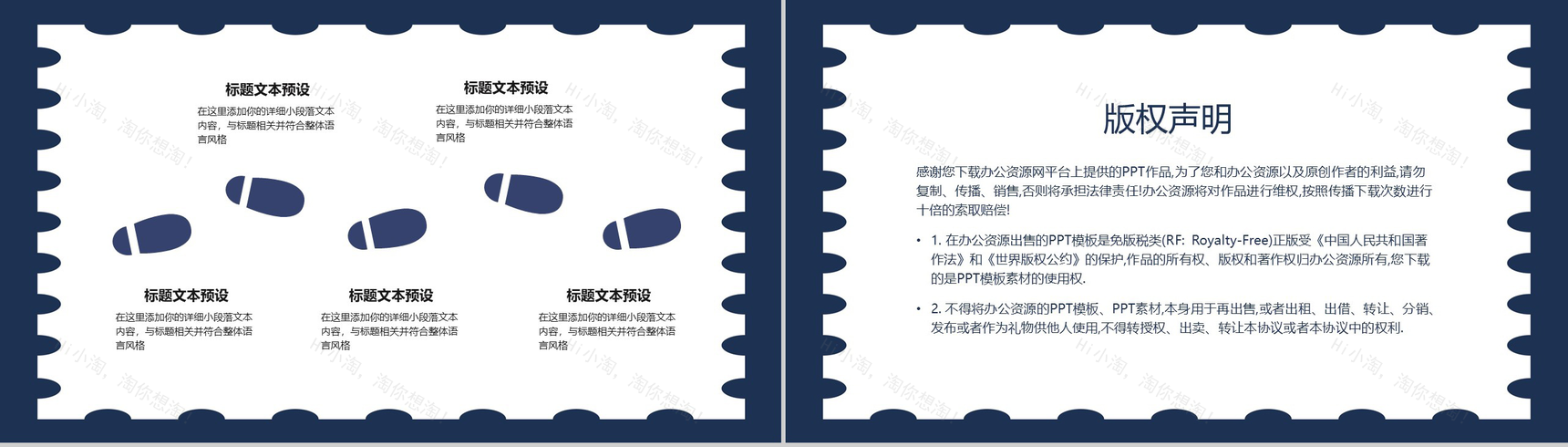 手绘梅花卡通主题元旦节活动策划PPT模板-10