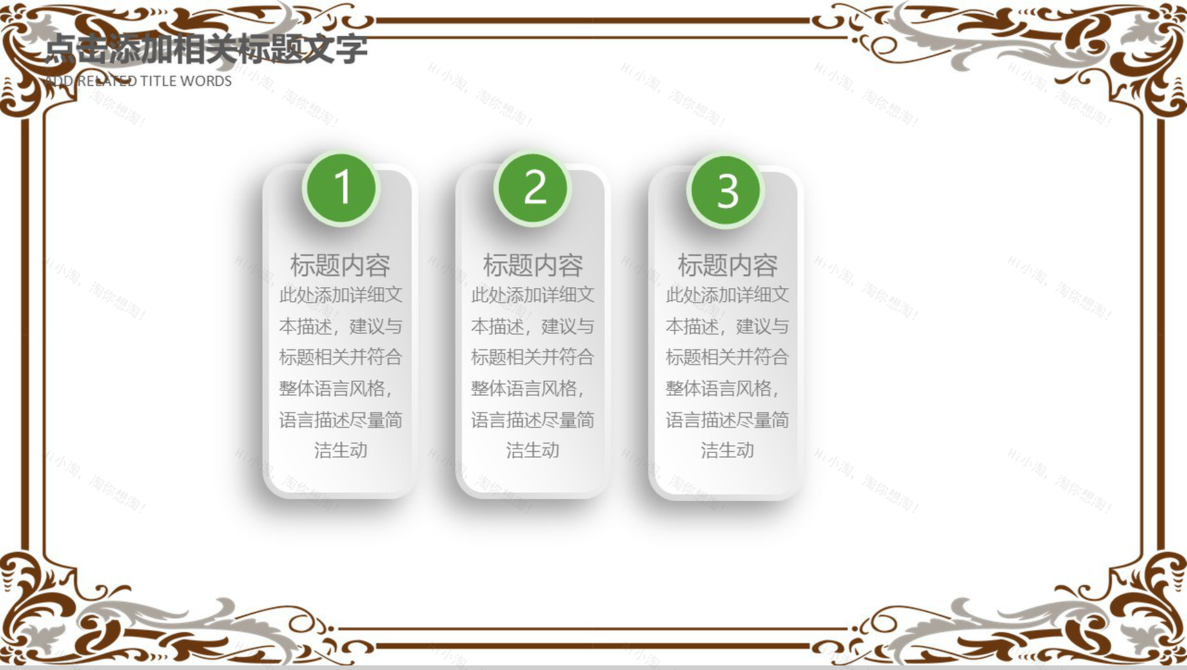 清明印象活动主题项目策划PPT模板-16