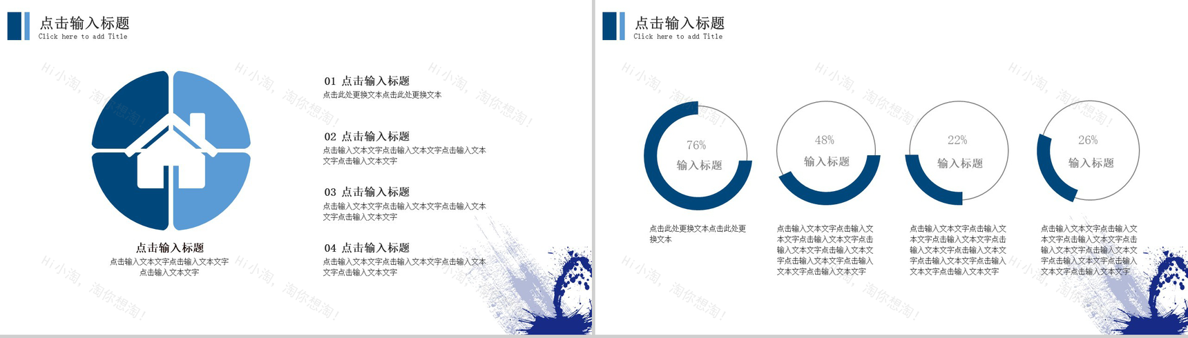 大暑节气游泳馆封面设计PPT模板-3