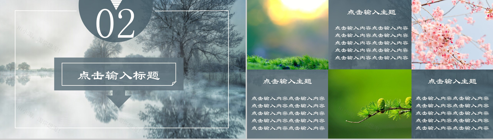 水墨山水风清明时节雨纷纷节日介绍PPT模板-5