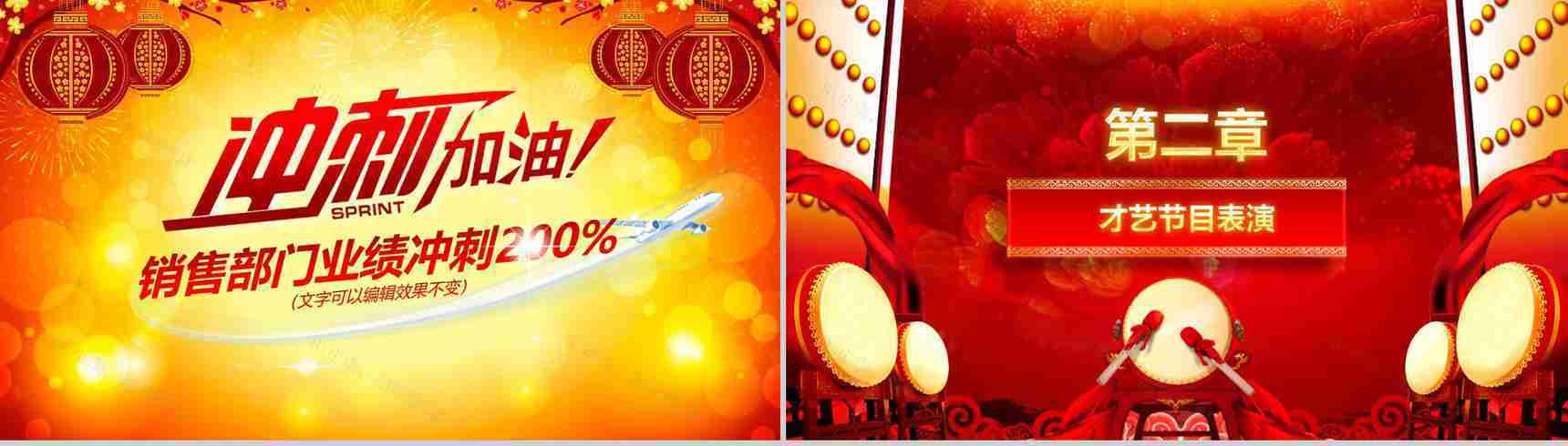 赢战2019开门红启动誓师大会PPT模板-7