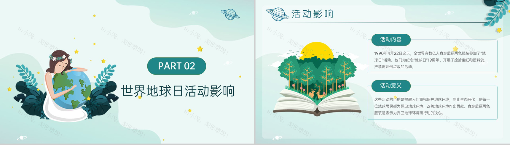 绿色小清新卡通风世界地球日主题教育班会PPT模板-6