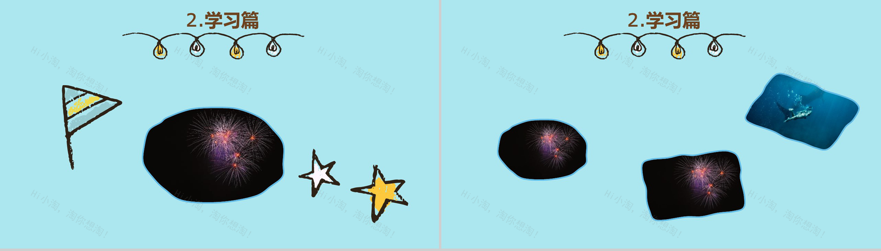 我的寒假生活情况汇报PPT模板-7