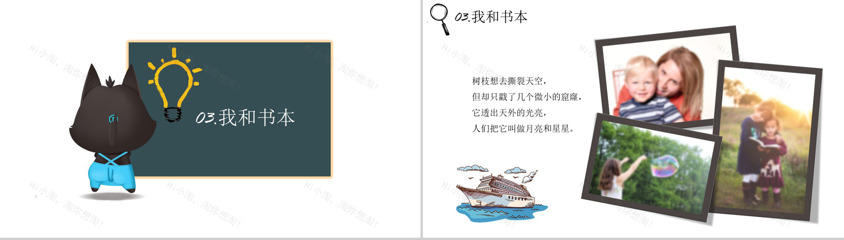 卡通快乐童年欢度六一儿童节PPT模板-7