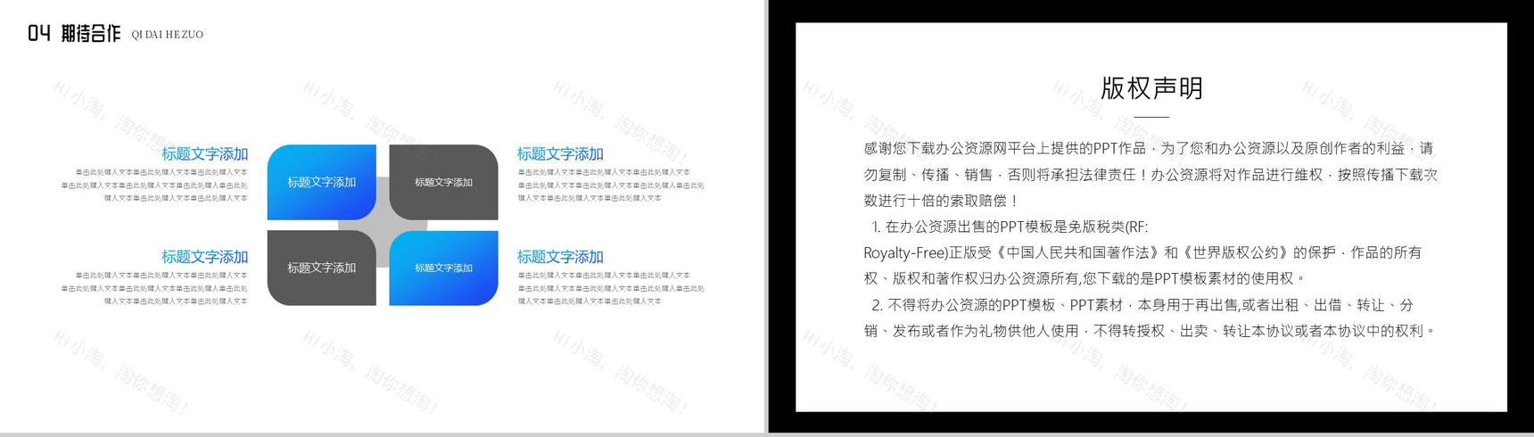 蓝色渐变传统二十四节气夏至狂欢清凉泳池派对PPT模板-9
