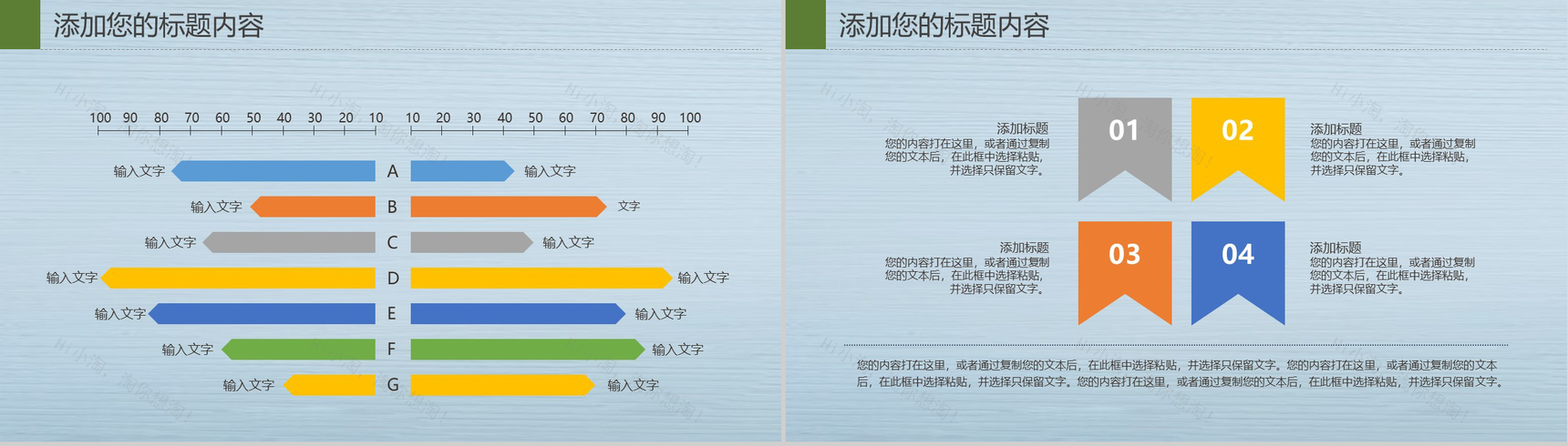 二十四节气大暑节气荷花主题PPT模板-11