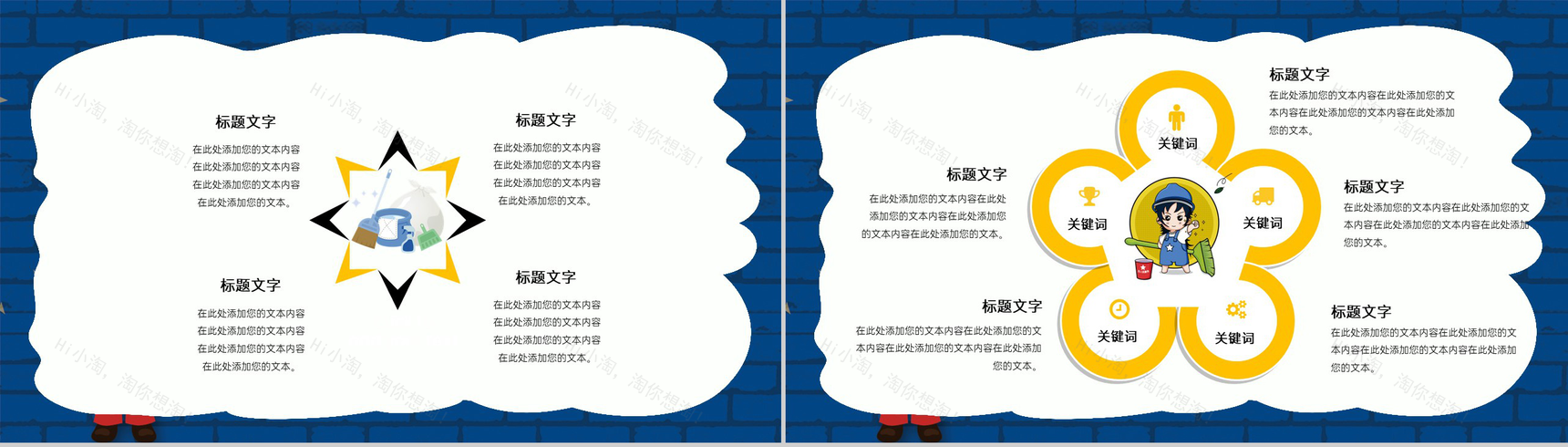 蓝色卡通风劳动节主题教育宣传故事动漫风格通用PPT模板-3