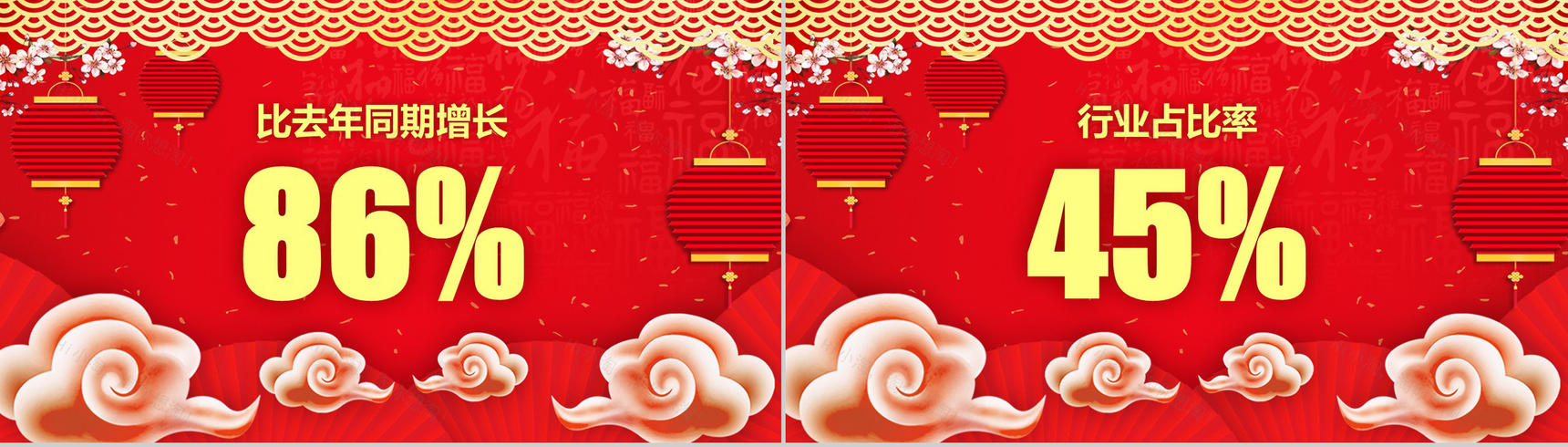 喜迎元旦节日庆典PPT模板-4