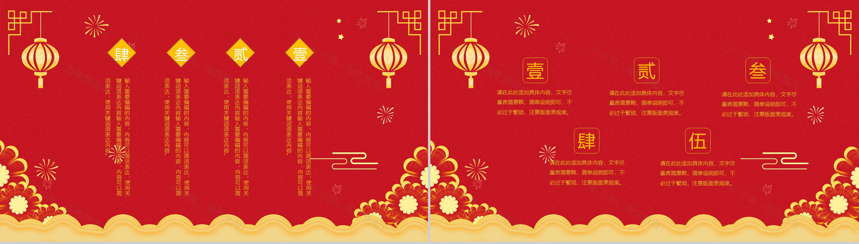 喜庆中国风主题传统节日除夕年夜饭介绍主题班会PPT模板-3