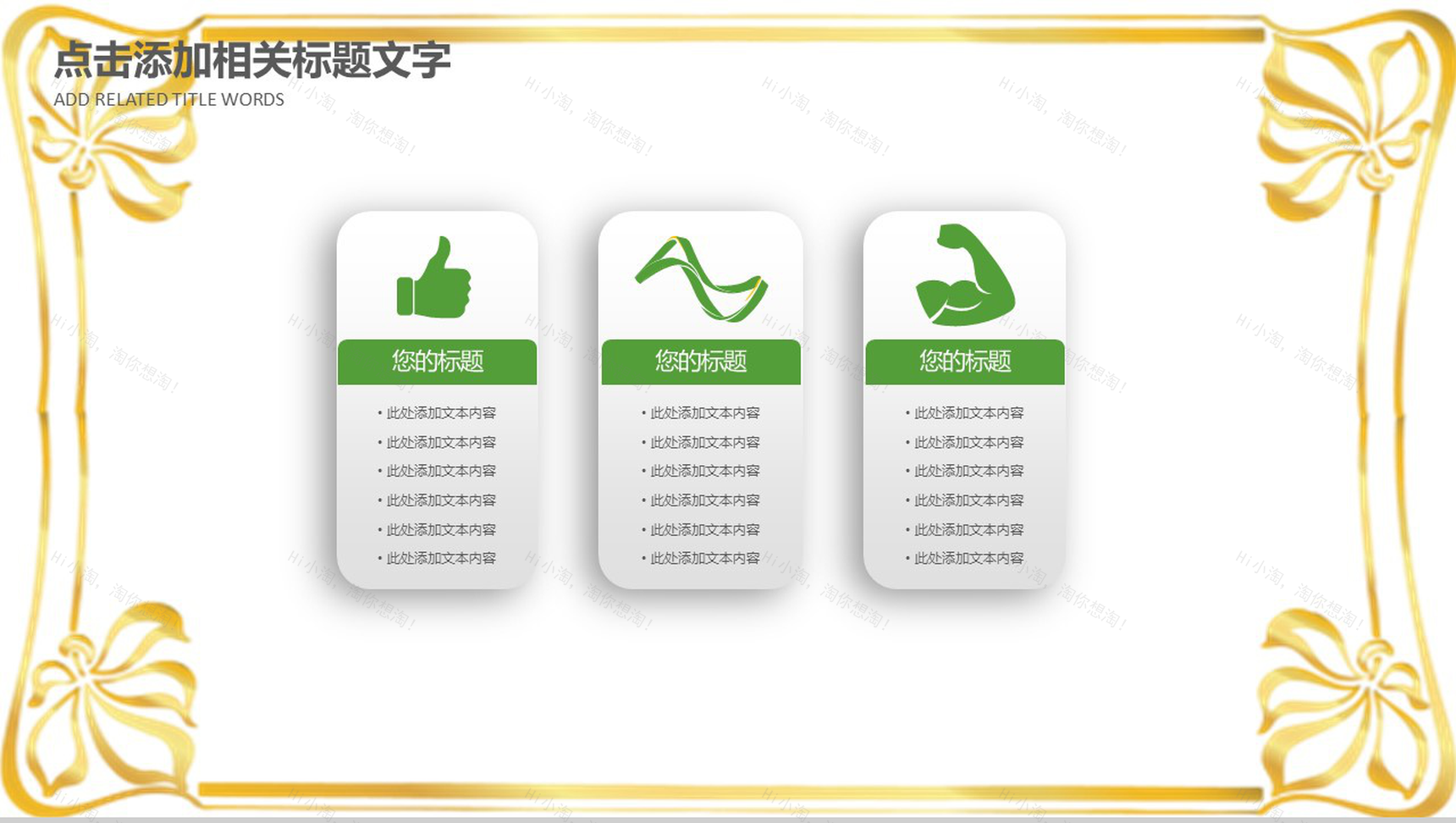 绿色清明节传统节日教育课件PPT模板-16