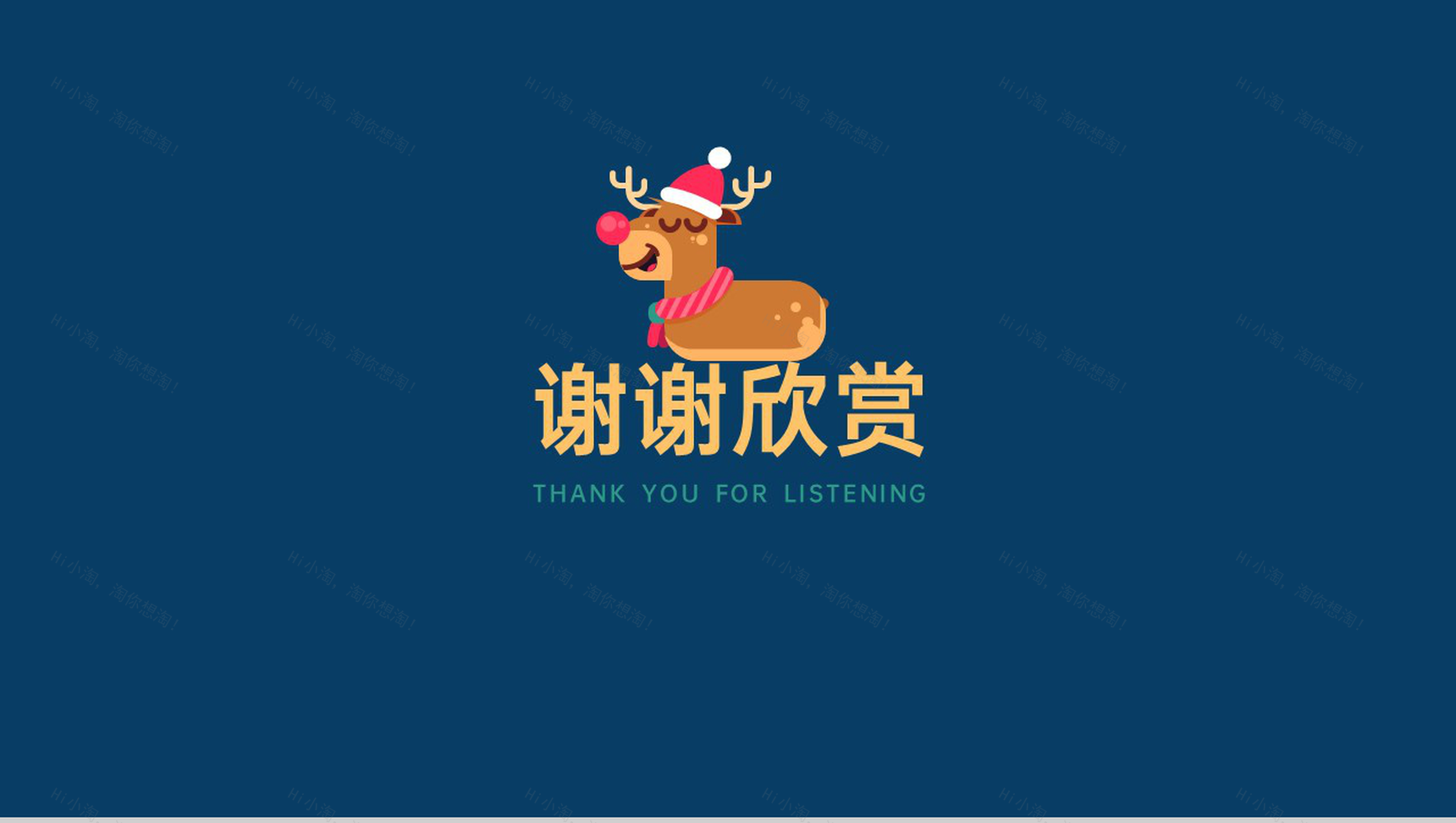 蓝色简约卡通风圣诞主题活动宣传策划PPT模版-14