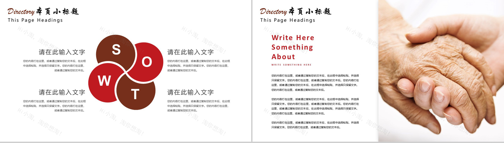 关爱老年人九九重阳节介绍演讲活动策划PPT模板-4