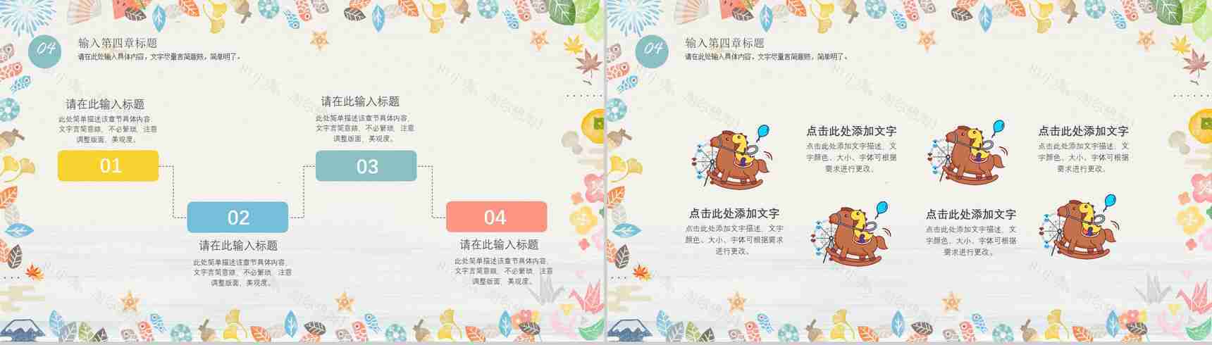 可爱卡通61儿童节PPT模板-11