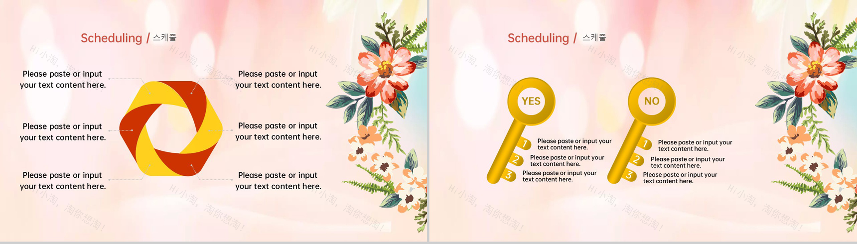 粉色清新文艺风情人节婚庆公司产品宣传策划PPT模板-9