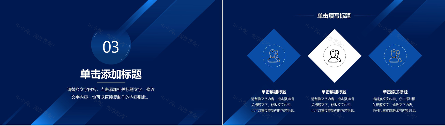 蓝色简约大气中国医师节医生工作报告PPT模板-9