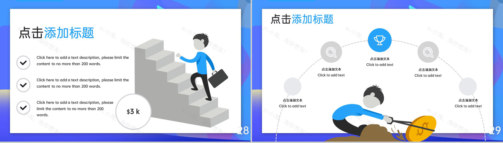 紫蓝简约国际风315打假消费者权益日宣传PPT模板-15