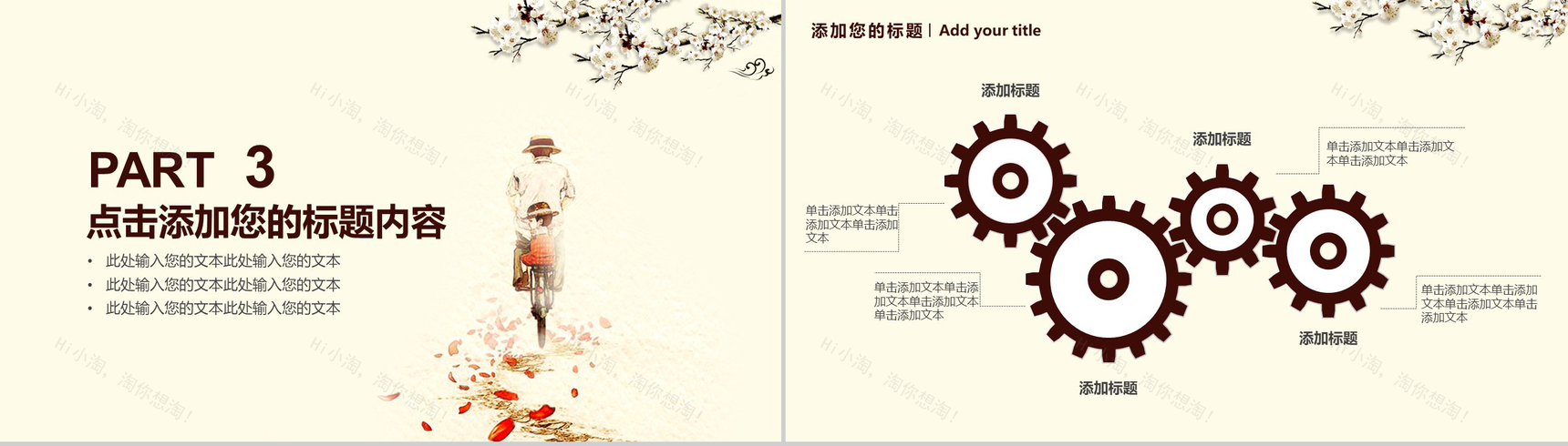 暖色系父亲节演讲PPT模板-8