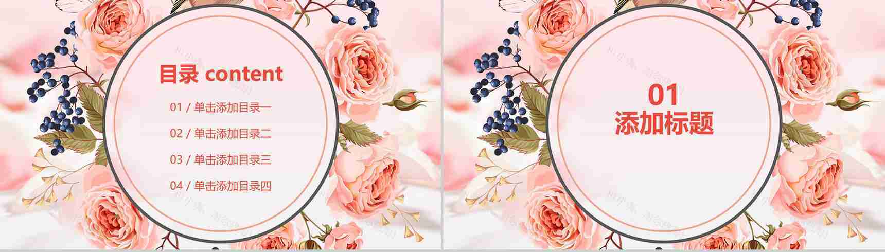 魅力38女王节活动策划实用PPT模板-2