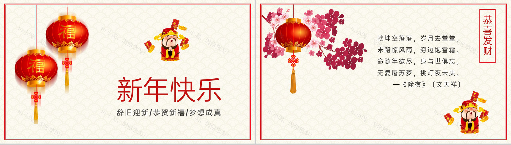 红色中国风20XX龙年春节新春特辑贺卡PPT模板-2