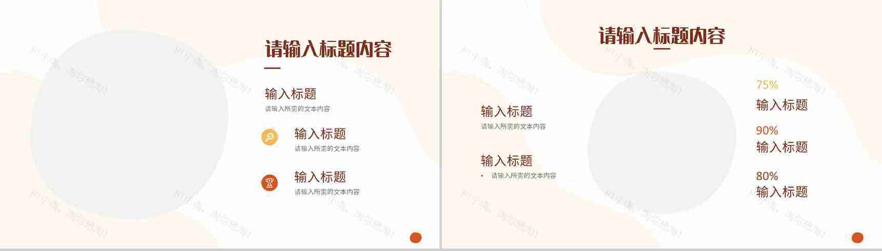 卡通风感恩陪伴感谢有你感恩节主题班会节日活动展示PPT模板-8