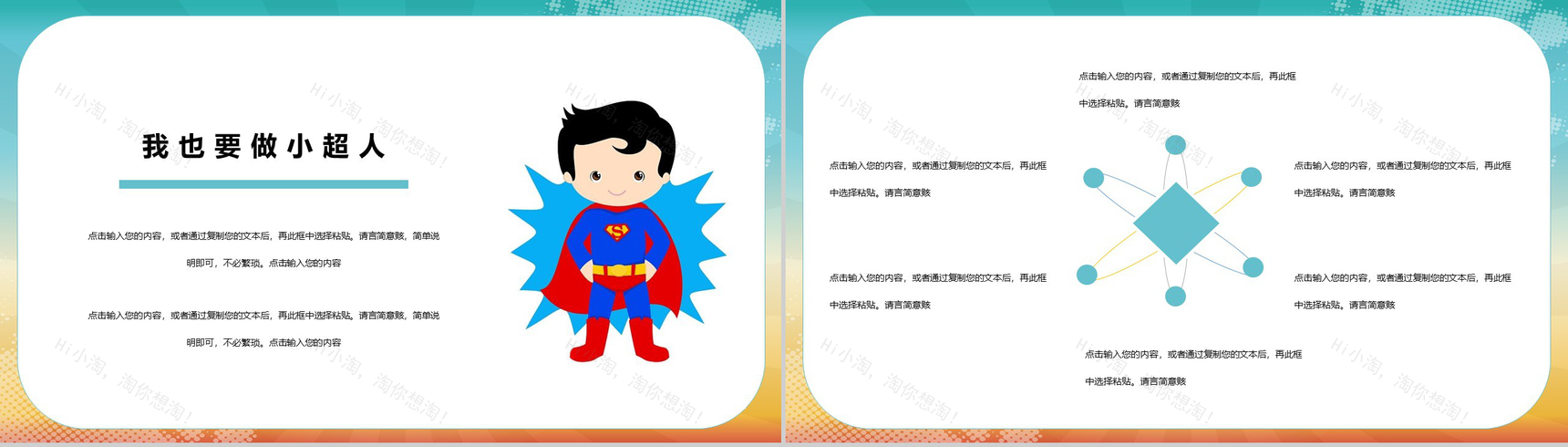 大气父亲节来源祝福介绍活动PPT模板-7