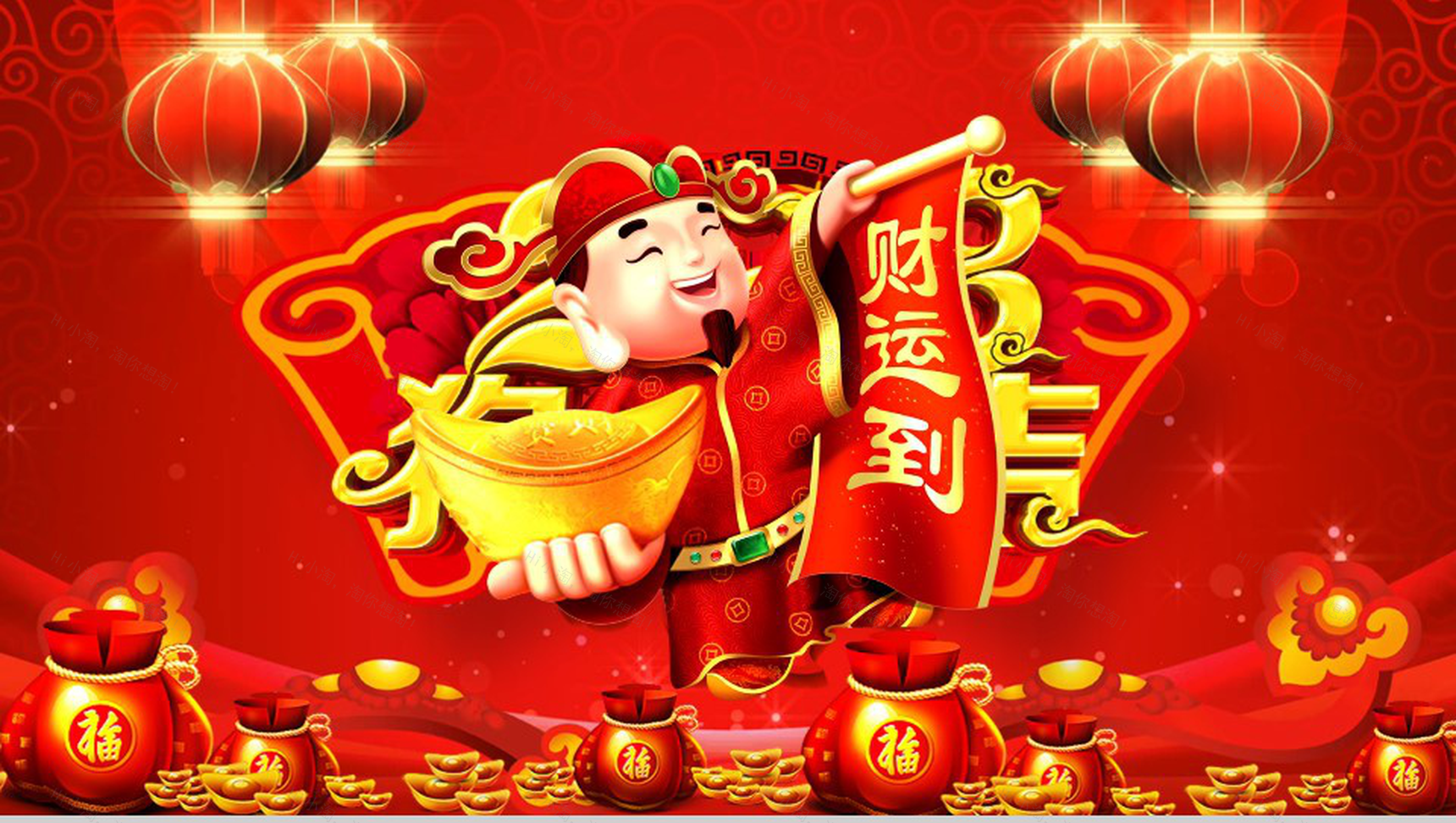 财运到新年祝福新春贺卡PPT模板-1