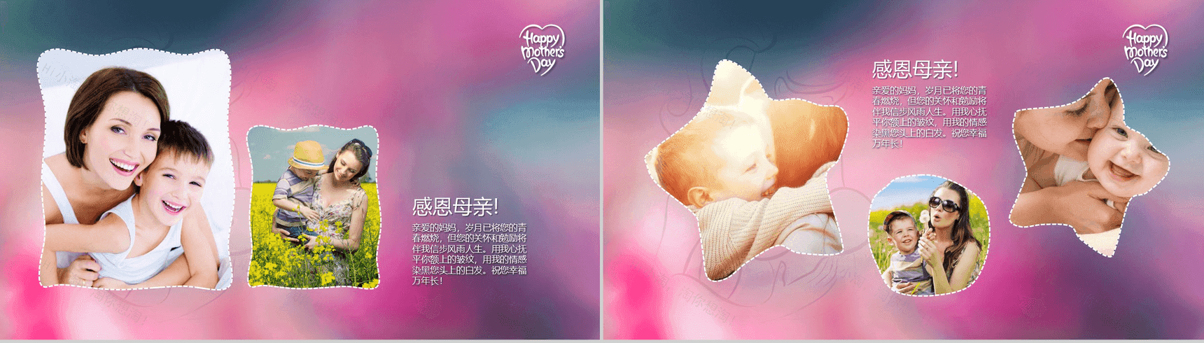 温馨创意动态感恩母亲节教育主题演讲PPT模板-3