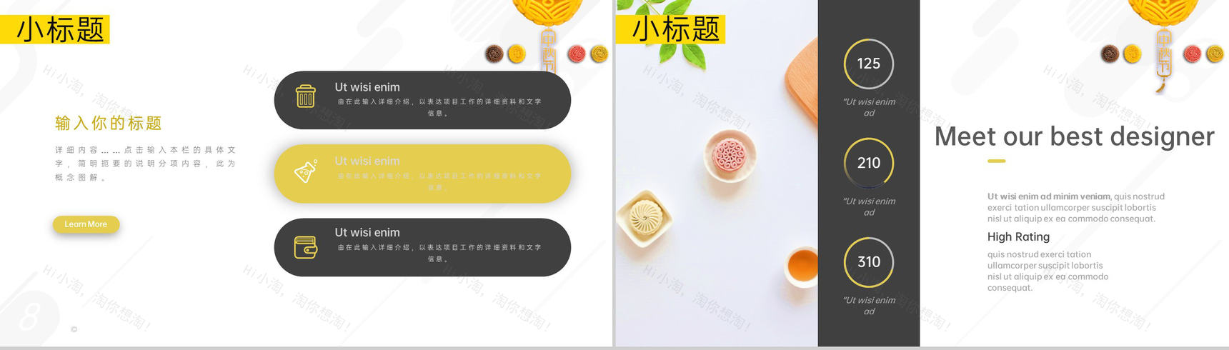 黄色简约风中秋节活动宣传策划方案流程安排PPT模板-5