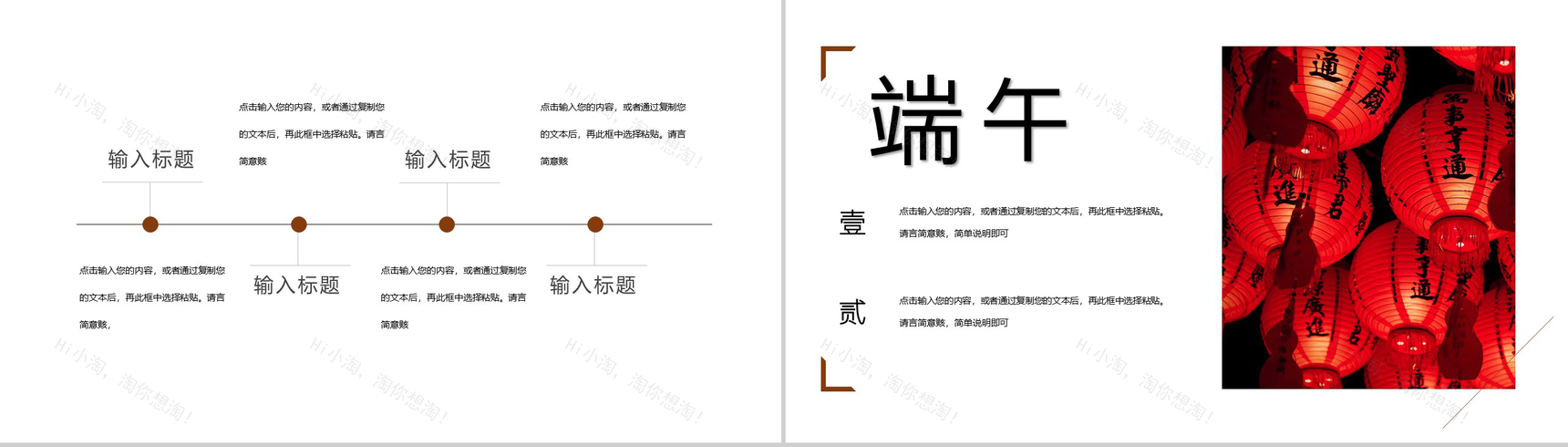 2020年中国传统节日端午节由来的介绍PPT模板-3