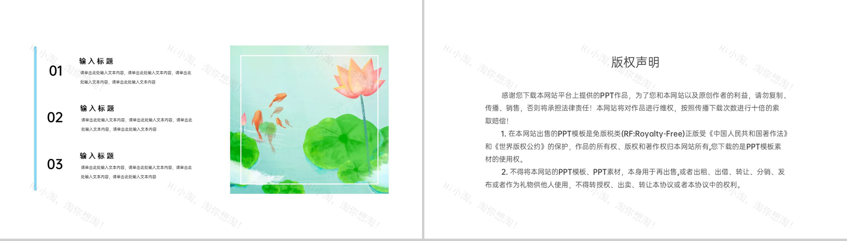 蓝色清新风二十四节气之大暑简介科普工作总结PPT模板-9