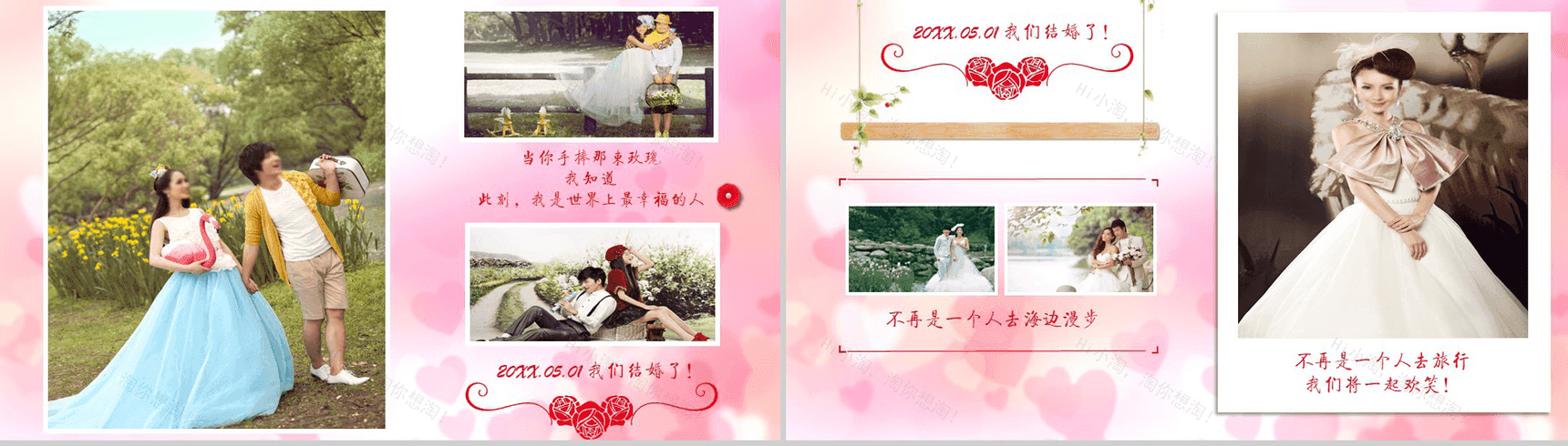 简约唯美心心相印浪漫婚礼策划PPT模板-4