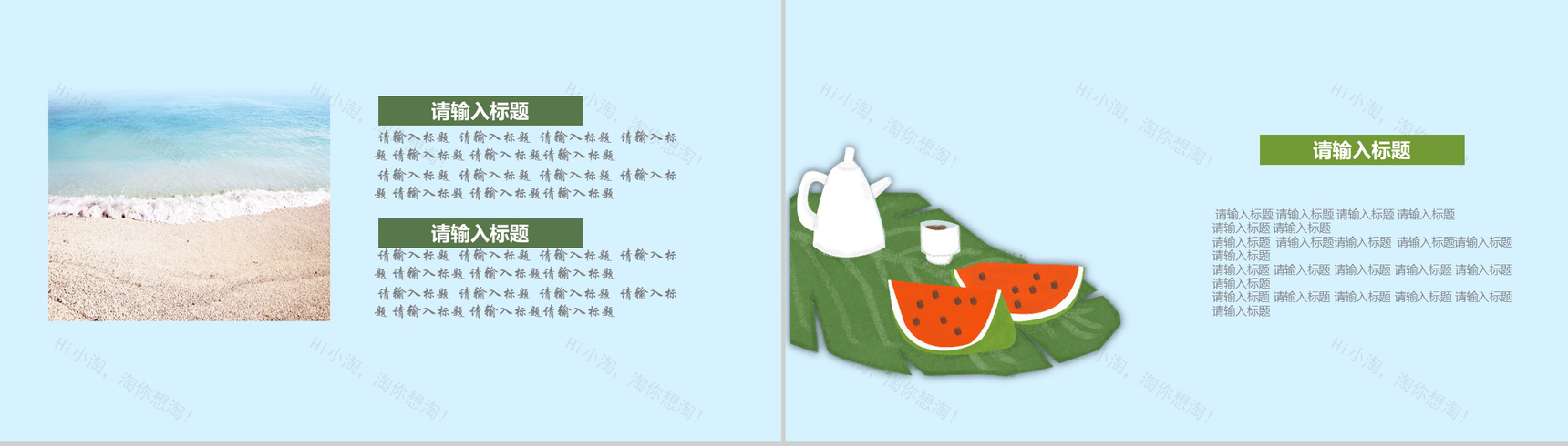 蓝色动态清新你好夏天七月你好PPT模板-4