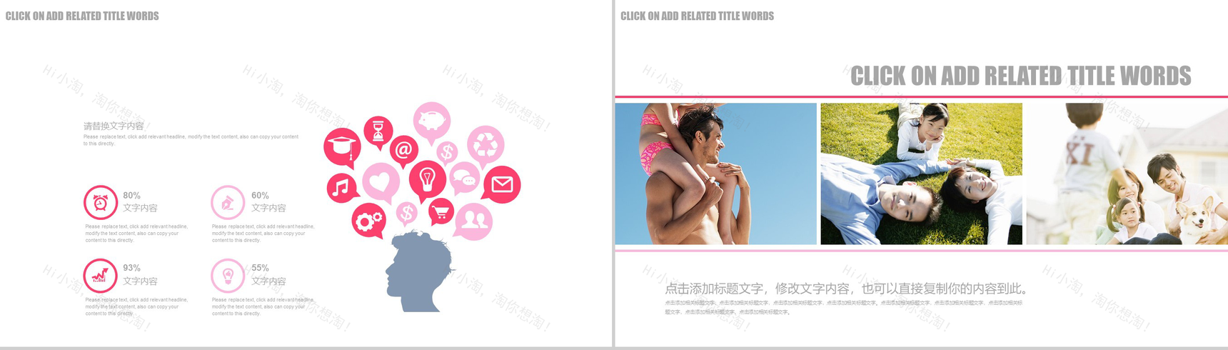 清新简约母亲节感恩父母商务汇报PPT模板-4