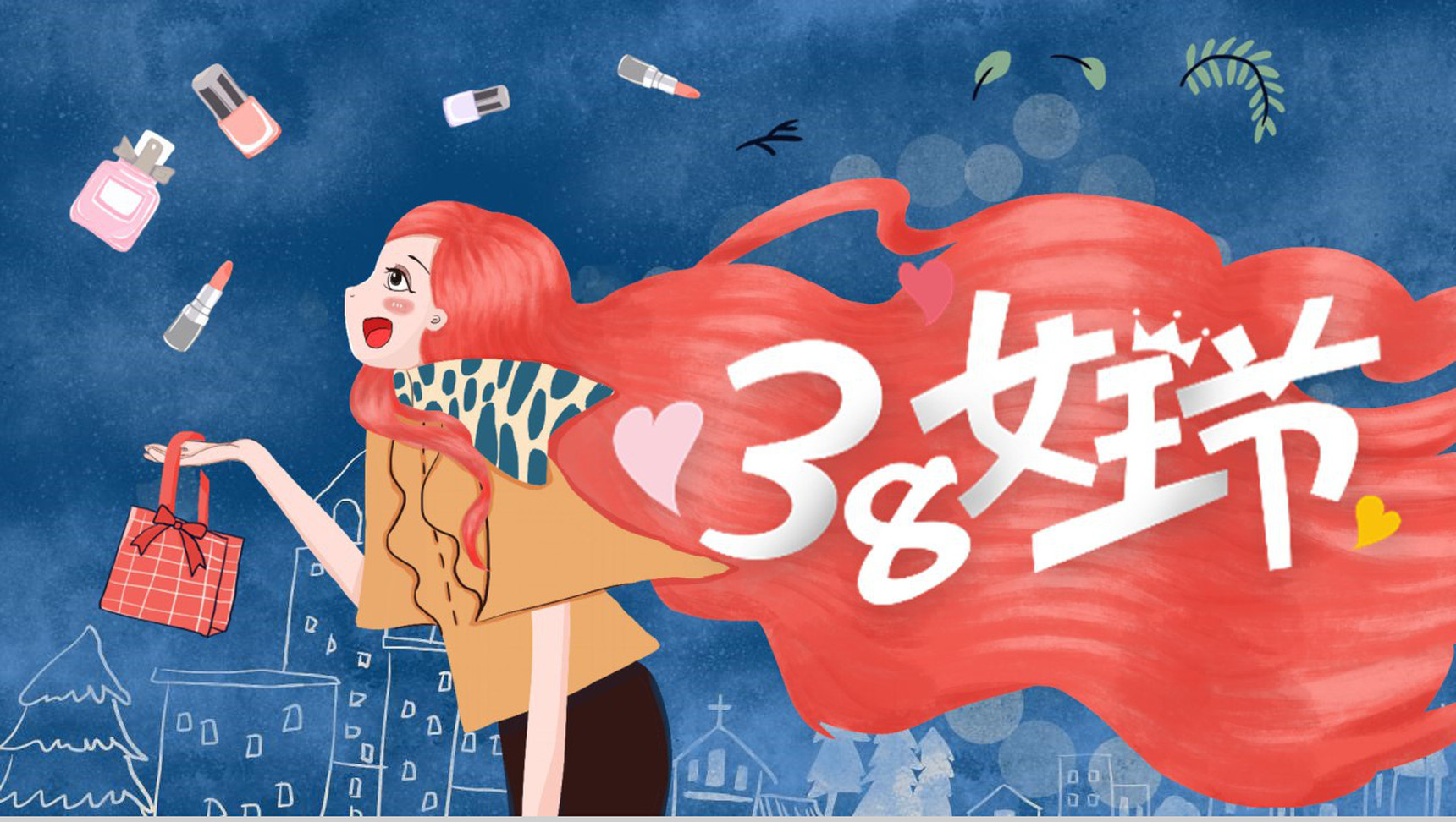 女王节节日宣传庆祝PPT模板