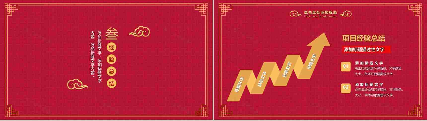 你好2019猪年新春祝福年终总结PPT模板-8