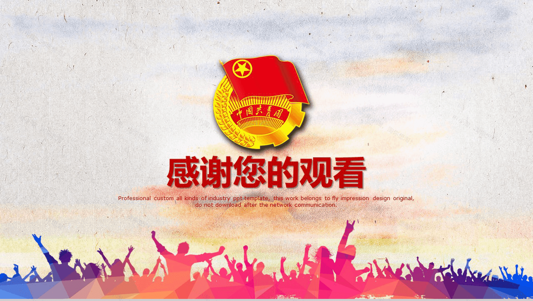 精美时尚大气五四青年党建活动汇报PPT模板-14