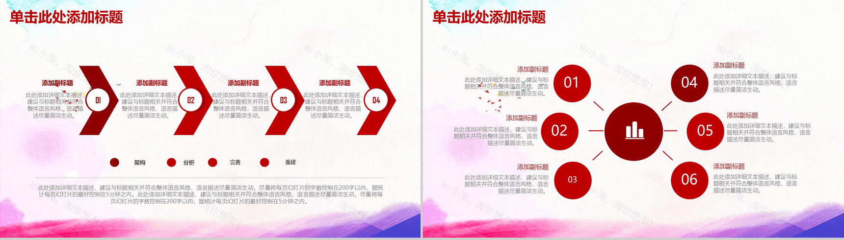 水墨大气欢度国庆工作计划总结汇报PPT模板-11