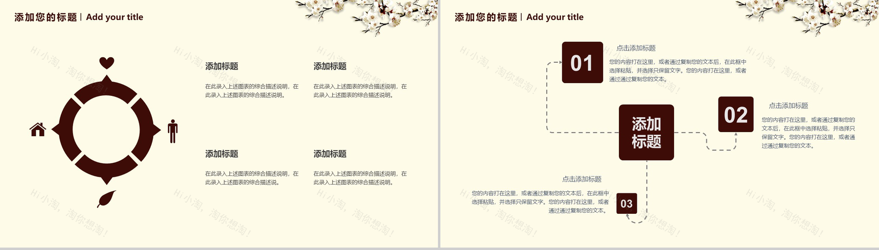 暖色系父亲节演讲PPT模板-6