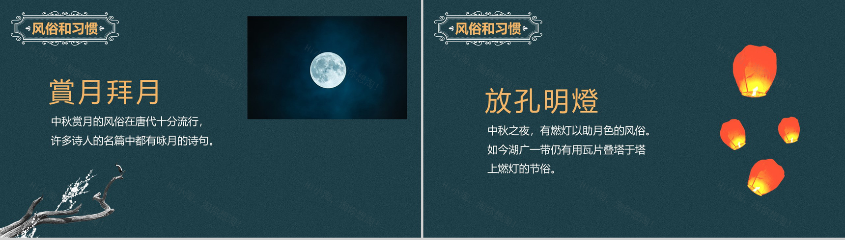 中国风元素中国传统节日文化宣传课件PPT模板-5