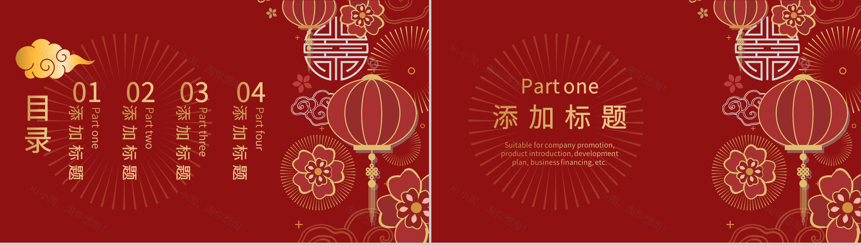 20XX元旦活动策划活动联欢晚会主题班会通用PPT模板-2